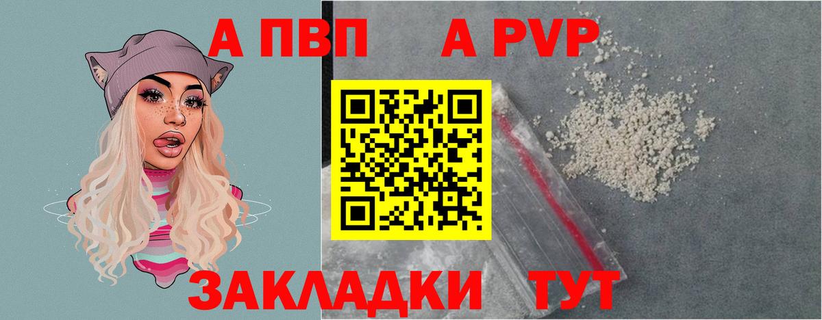 Alpha-PVP СК КРИС  А ПВП  Кузнецк  A-PVP мука  Вход с VPN  Alpha PVP СК 