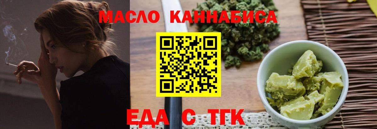 Cannafood конопля  Вход с VPN  Кузнецк 