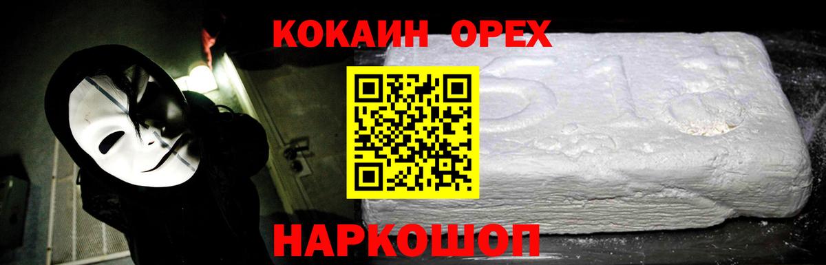 Кокаин 97%  Вход с VPN  Кокаин Боливия  Кузнецк 