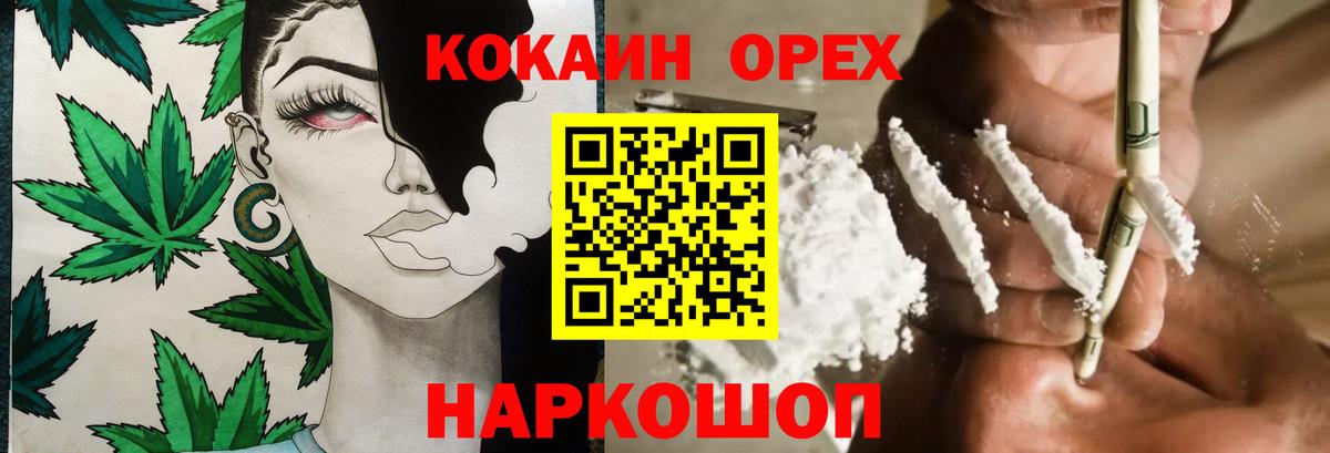 COCAIN VHQ Кузнецк