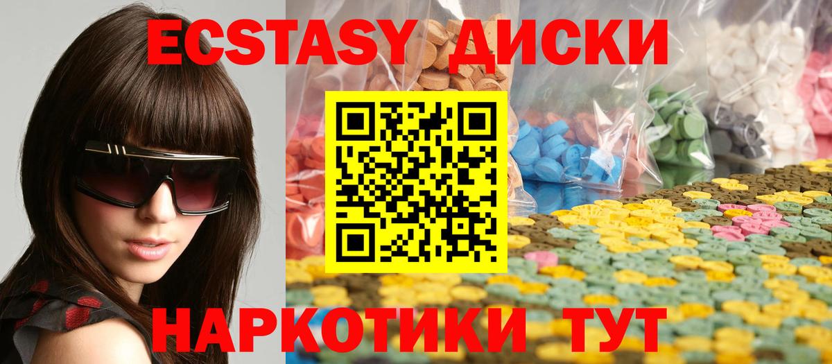 Ecstasy  Ecstasy 99%  Вход с VPN  Ecstasy таблы  Кузнецк 