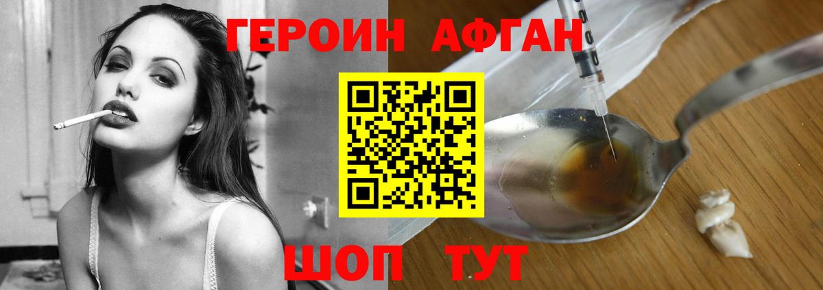 ГЕРОИН VHQ  Вход с VPN  Кузнецк 