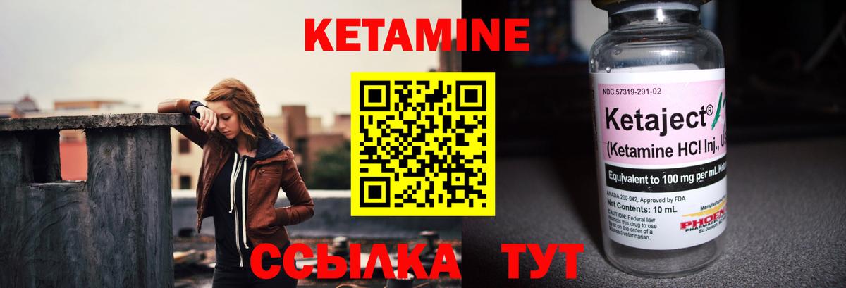 КЕТАМИН VHQ Кузнецк