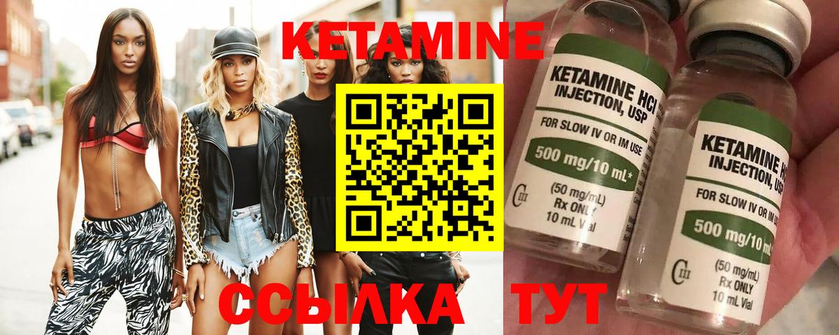 mega ONION  КЕТАМИН VHQ  Вход с VPN  Кетамин VHQ  Кузнецк 
