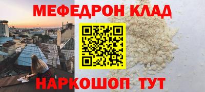 мефедрон VHQ Кимры
