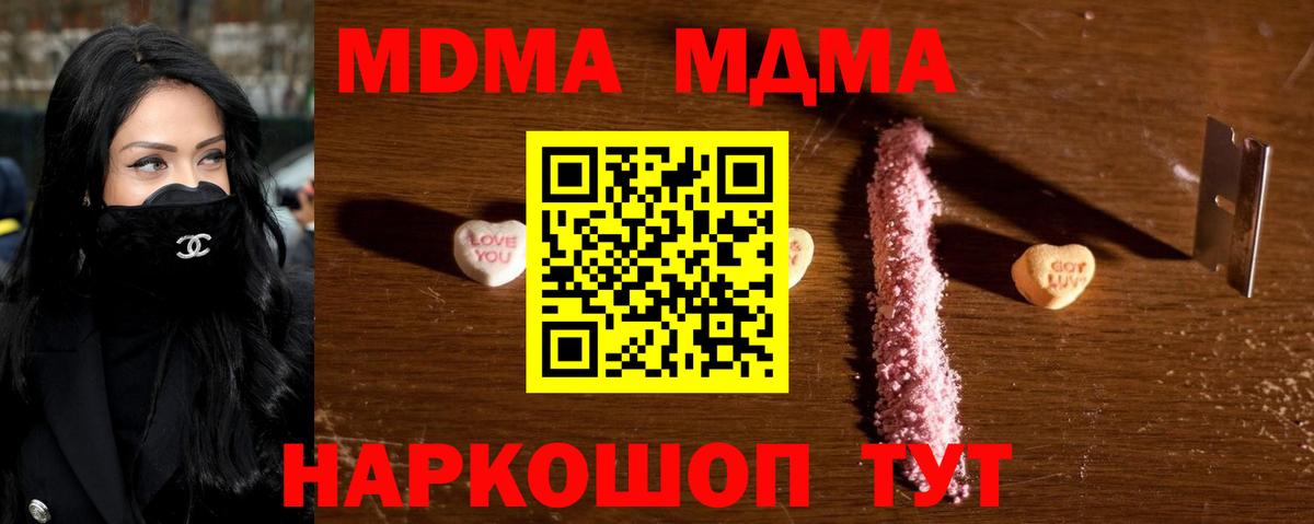 MDMA кристаллы Кузнецк