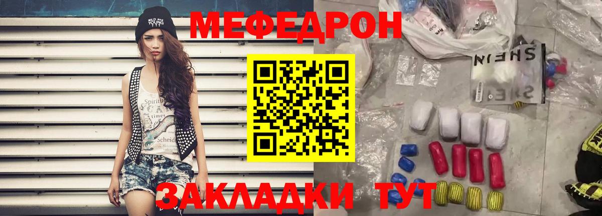 Меф мука Кузнецк