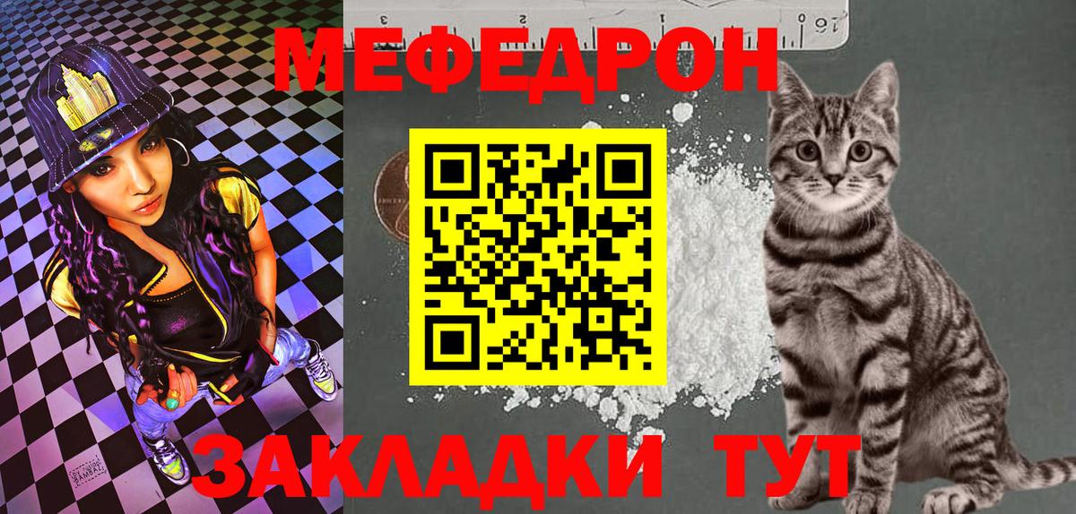 Кузнецк  МЯУ-МЯУ мяу мяу  Мефедрон  Вход с VPN  МЯУ-МЯУ мука 