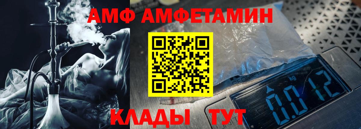 Кузнецк  Первитин Methamphetamine  Вход с VPN 